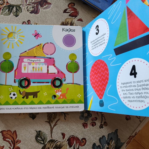 Children's Painting book used, Psychogios