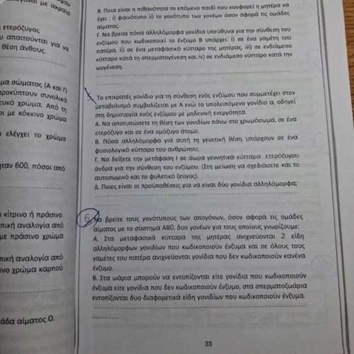 Biology Study Guides for Grade 3 Lyceum used, health direction