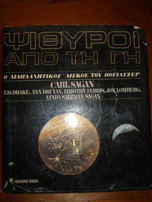 Whispers from the Earth book used, science genre