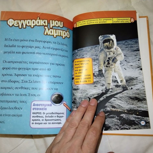 Planetes National Geographic book, like new, second volume