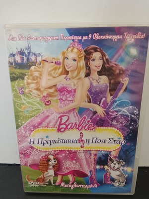 DVD Barbie Η Πριγκίπισσα & η Ποπ Σταρ μεταχειρισμένο, κινούμενα σχέδια