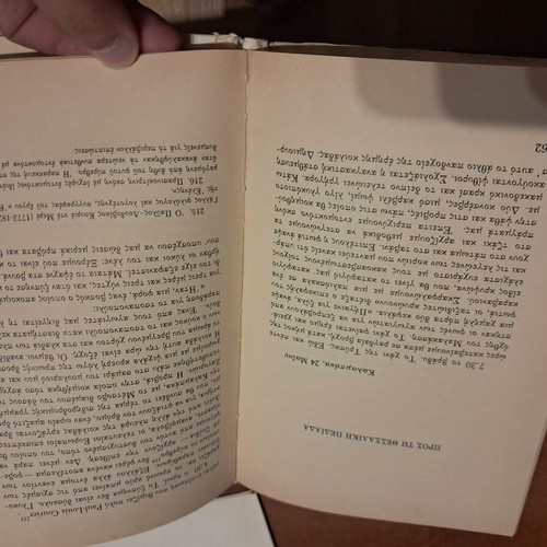 Dystychismeni Voreios Ipiros book like new, Greek language