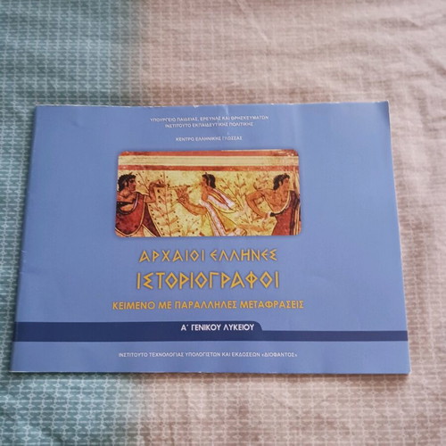 Book Ancient Greek Historians A' Lyceum like new