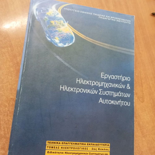 Laboratory of Electromechanical and Electronic Automotive Systems
