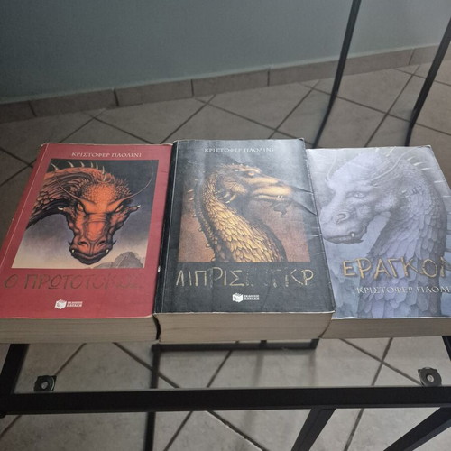 Eragon The Inheritance Cycle Books 1-3 by Christopher Paolini used