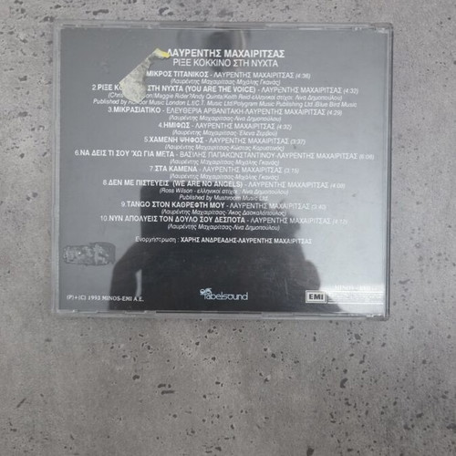 Lavrentis Machairitsas Rixe Kokkino sti Nyhta CD album used