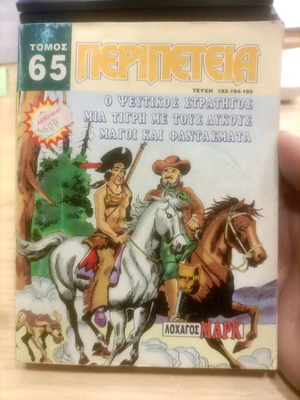 Peripeteia Volume 65 used