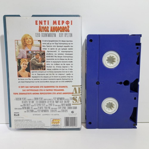 Holy Man VHS used with subtitles