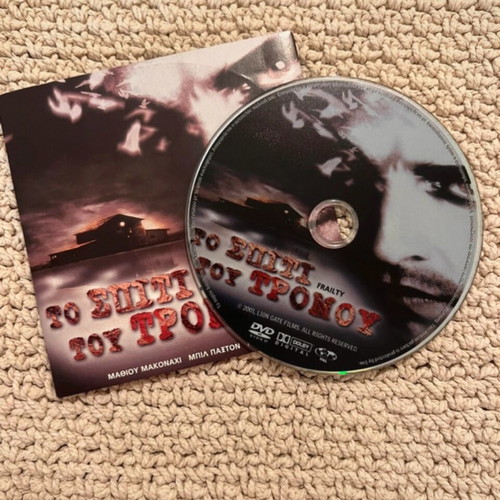 DVD To Spiti Tou Tromou like new with subtitles