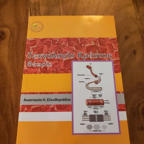 Meat Technology Theory academic book