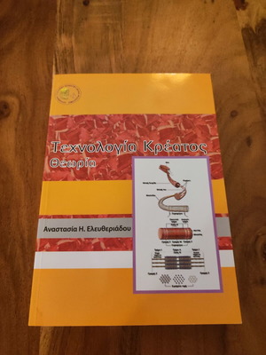 Meat Technology Theory academic book