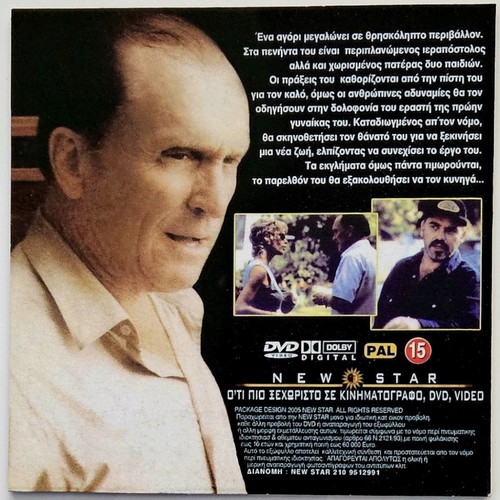 The Apostle DVD like new with subtitles
