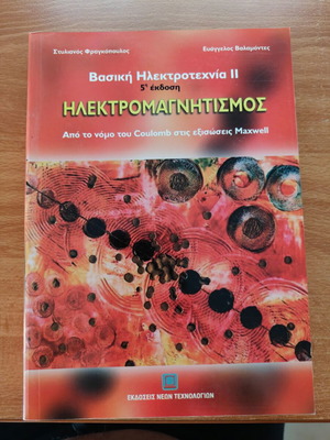 Basic Electrical Engineering 2 Electromagnetism like new