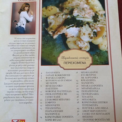 Traditional Recipes by Argyro Barbarigou, Issues 6-12