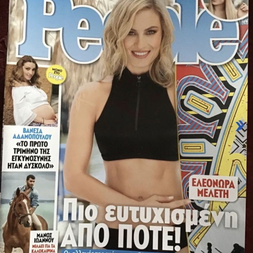 7 People magazines like new, pack of 7 issues