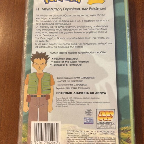 Pokémon VHS used, Seaside Pikachu (Volume 6) dubbed