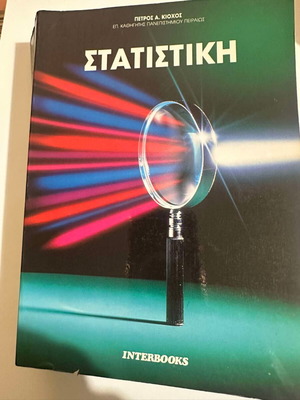 Statistics Petros A. Kiochos used