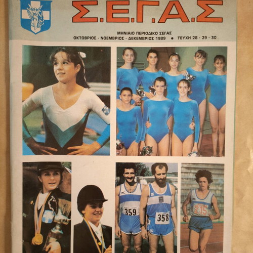S.E.G.A.S 1989 Volume Issues 28-29-30 used