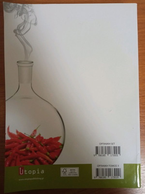 Organic Chemistry Volume II new