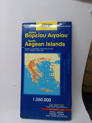Χάρτης Νησιών Βορείου Αιγαίου σαν καινούργιος