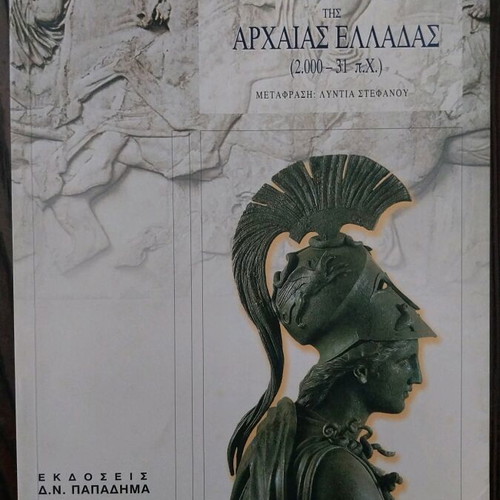 Precis d' Histoire Grecque book like new