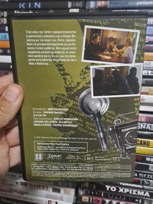 Επιθεωρητής Βαλαντέρ DVD, Η εξαφάνιση του Ντίκσον, αστυνομική