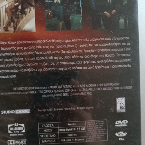 The Conversation DVD used, Francis Ford Coppola film