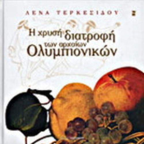 The Golden Diet of Ancient Olympians New Greek Book