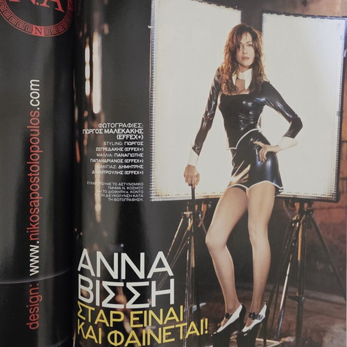 Nitro magazine Anna Vissi 2004