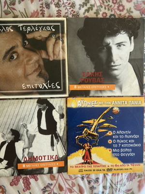 Σετ μουσικής CD και DVD σαν καινούργιο με Βασίλης Τερλέγκας, Σάκης Ρουβάς και άλλα