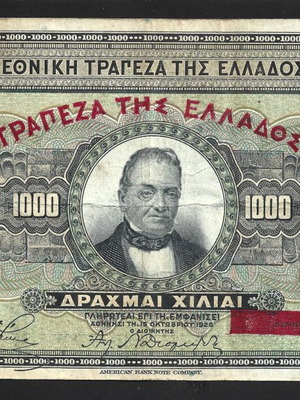 1000 Δραχμές 15 Οκτωβρίου 1926 μεταχειρισμένες, σειρά ΚΞ 092 χωρίς υπογραφή Παπαδάκη