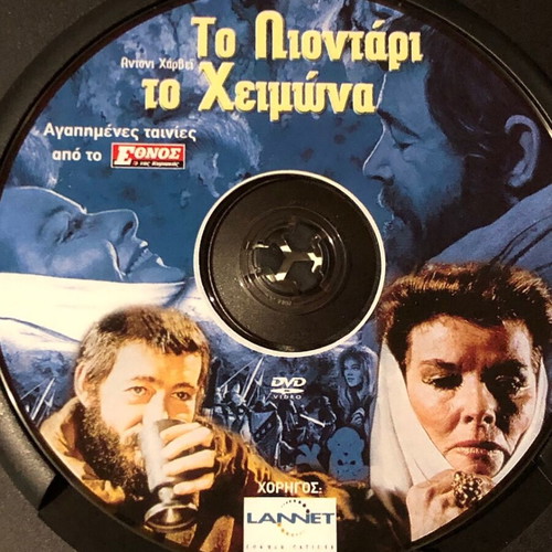 The Lion in Winter DVD like new, with subtitles