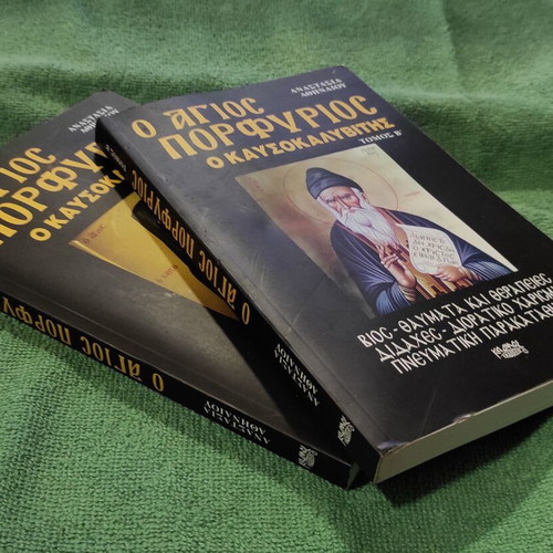 Agios Porfyrios o Kaysokalyvitis two-volume edition 2018