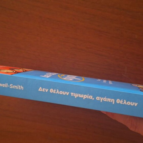 Den Theloun Timoria Agapi Theloun by Sarah Ockwell-Smith, Dioptra
