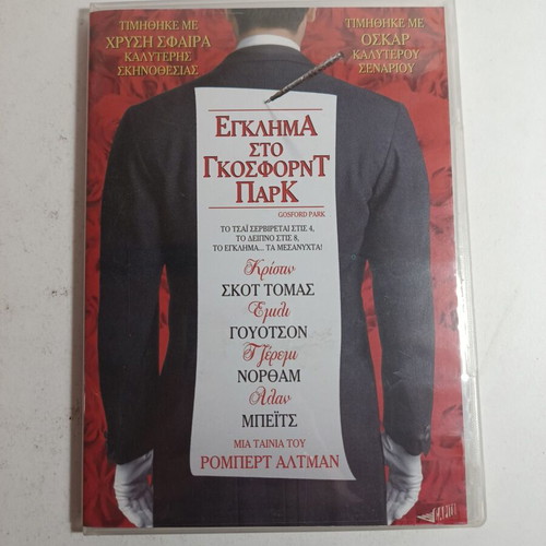 Gosford Park DVD like new with subtitles
