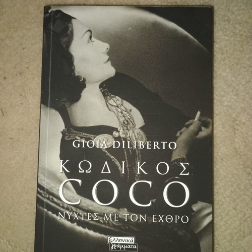 Coco Chanel Book like new