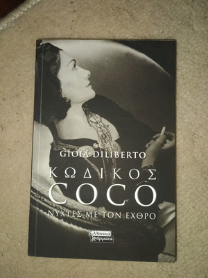 Coco Chanel Book like new