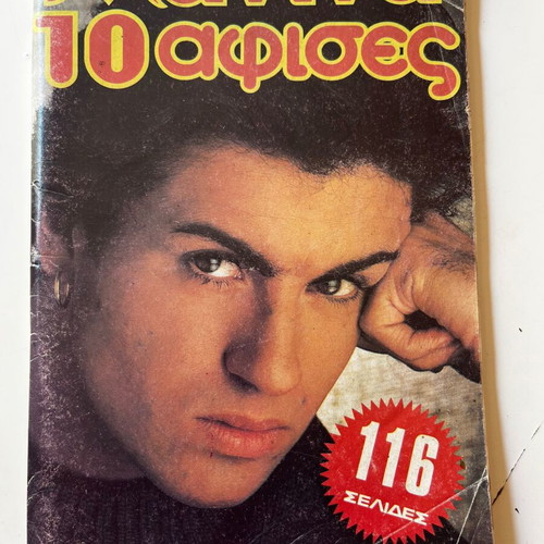 Manina Magazine #761 1985 used, George Michael