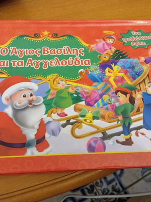 The Santa Claus and the Angels 3D book like new, Christmas theme