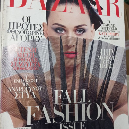 Bazaar magazine September 2015 used