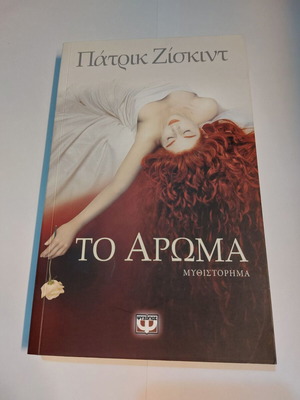 The Perfume novel like new