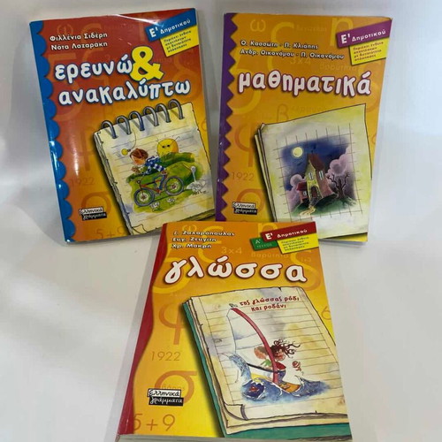 Set of 3 textbooks for 5th grade used, language, explore and discover, math