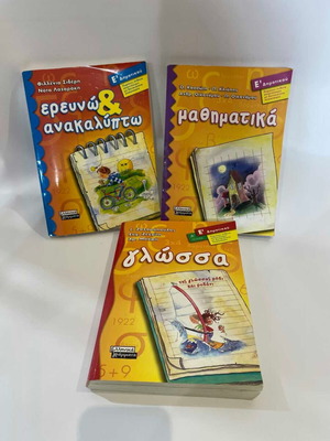 Set of 3 textbooks for 5th grade used, language, explore and discover, math