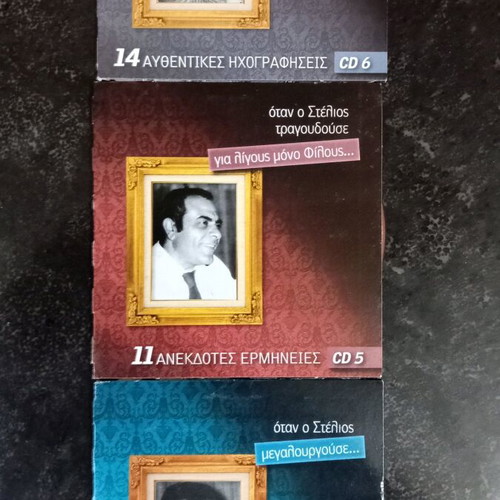 Stelios Kazantzidis collection 3 CDs used with authentic recordings