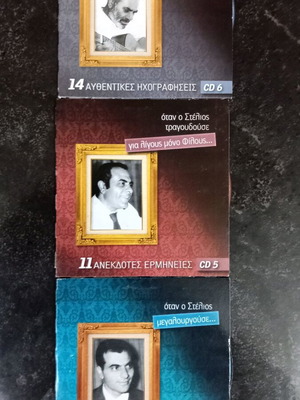 Stelios Kazantzidis collection 3 CDs used with authentic recordings