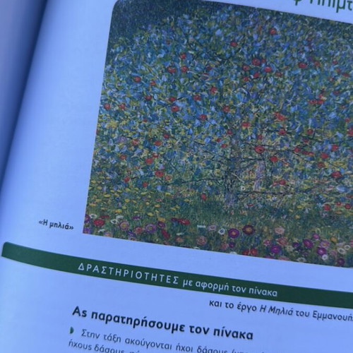 Book 'Ένα δέντρο για τις 4 εποχές του χρόνου' like new, preschool art activities