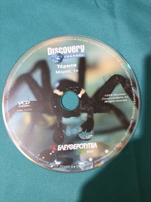 Discovery Channel Terata DVD like new, documentary
