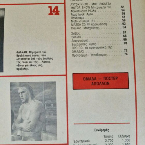 Omada 1980 magazine used, issue 9 with inserts and poster