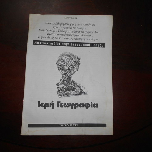 UFO, Anexigito and Ieri Geografia magazines used, pack of 3