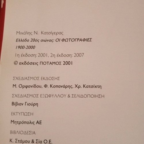 Βιβλίο με φωτογραφίες μεταχειρισμένο, 1900-2000, 850 σελίδες